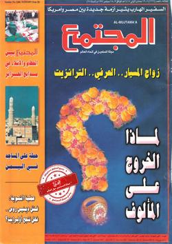 «نتنياهو» على منصة القضاء المصري!
